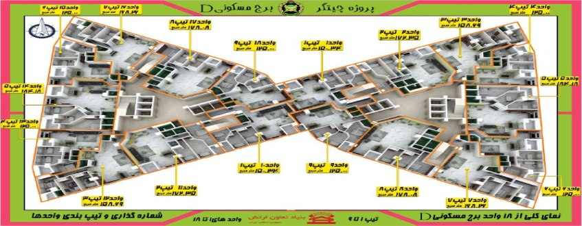 پیش فروش آپارتمان 184 متری 3 خوابه برج های D ارتش، شهرک مسکونی چیتگر